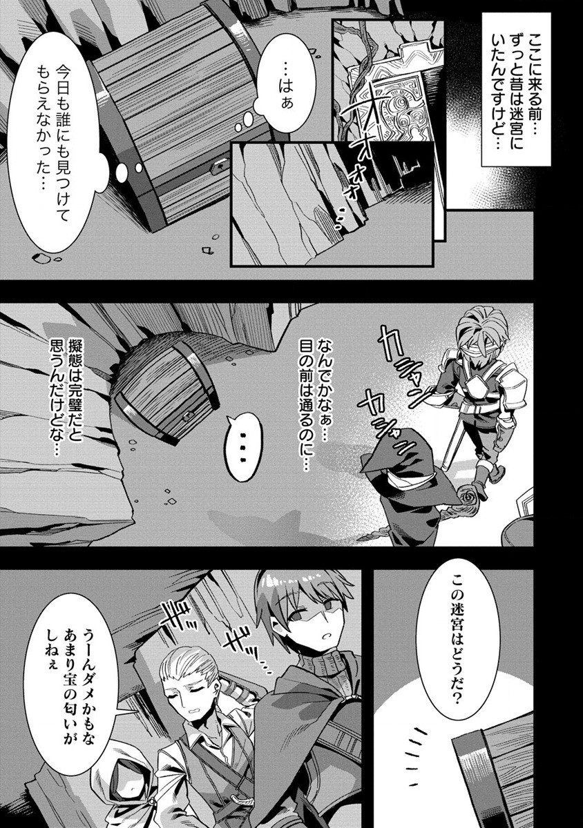 Isekai Yome Sagashi no Susume ~ 30-dai Dokushin Dansei wa, Monster Musume Kara Juyou ga aru Rashii ~ - Chapter 8.1 - Page 5